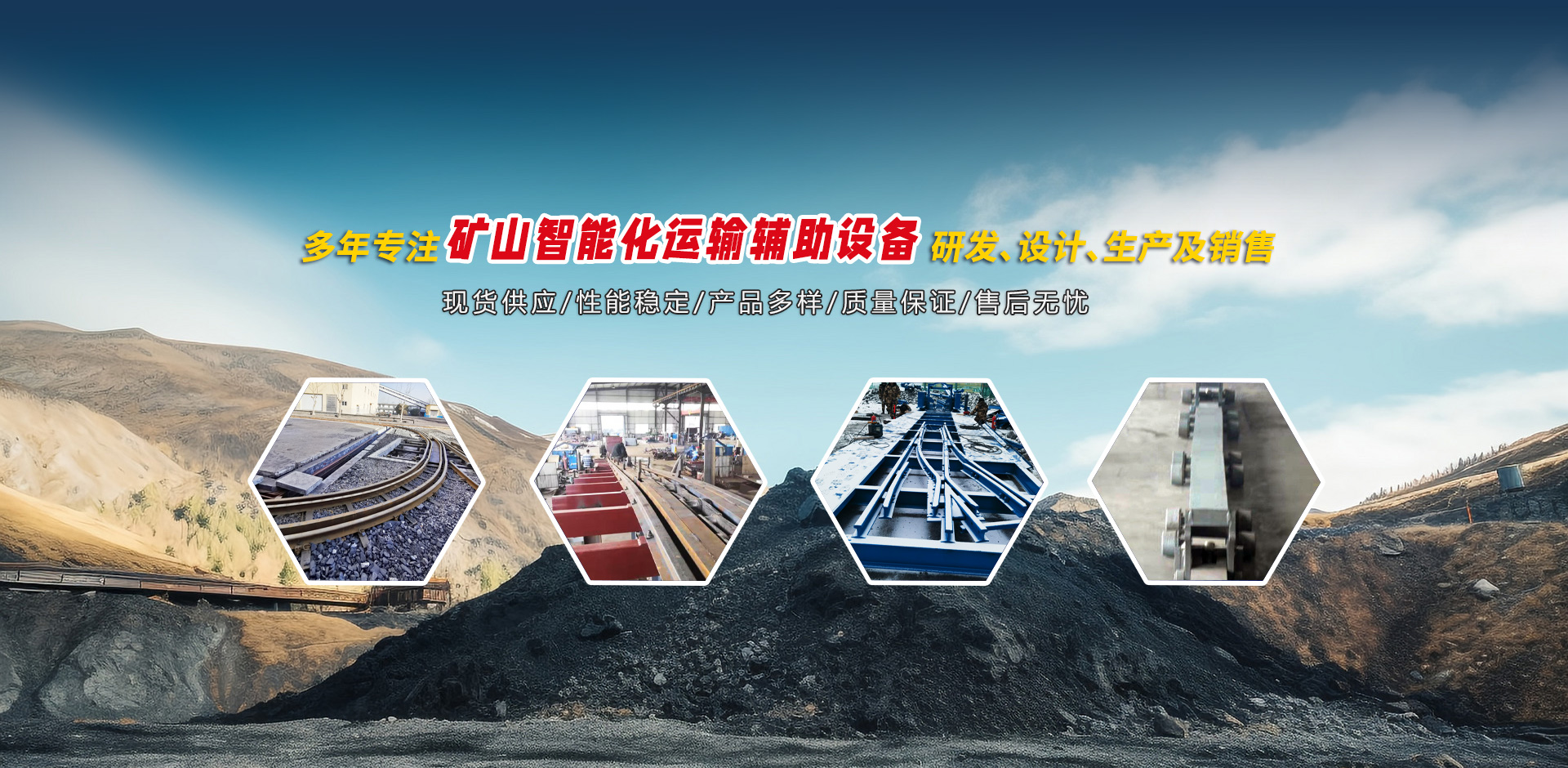 山東恒泰礦業(yè)設(shè)備